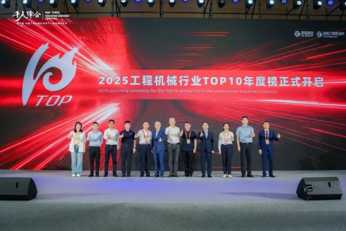 破局立新 智启未来：第五届中国工程机械后市场千人峰会暨机主节燃爆长沙(图13)