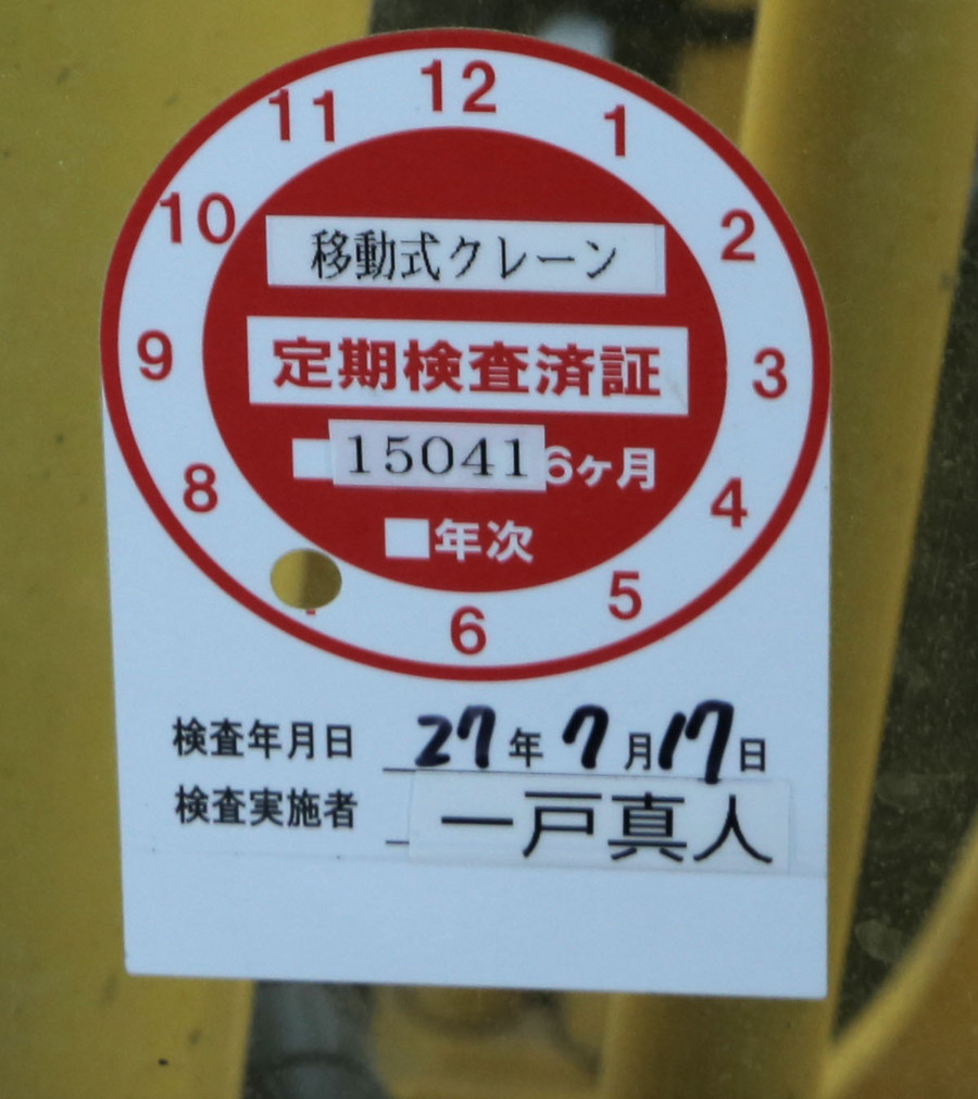 火眼识机（2）：日本进口挖掘机上的标志你知多少？(图6)
