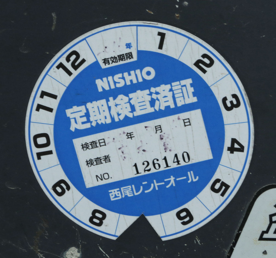 火眼识机（2）：日本进口挖掘机上的标志你知多少？(图5)
