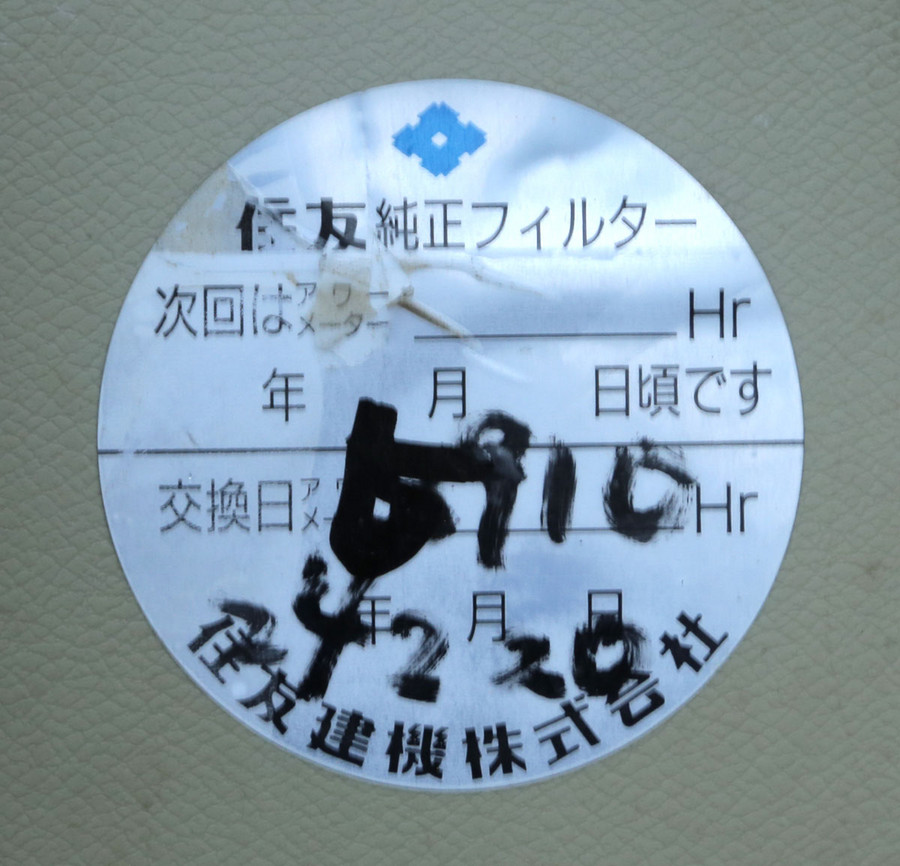 火眼识机（2）：日本进口挖掘机上的标志你知多少？(图8)