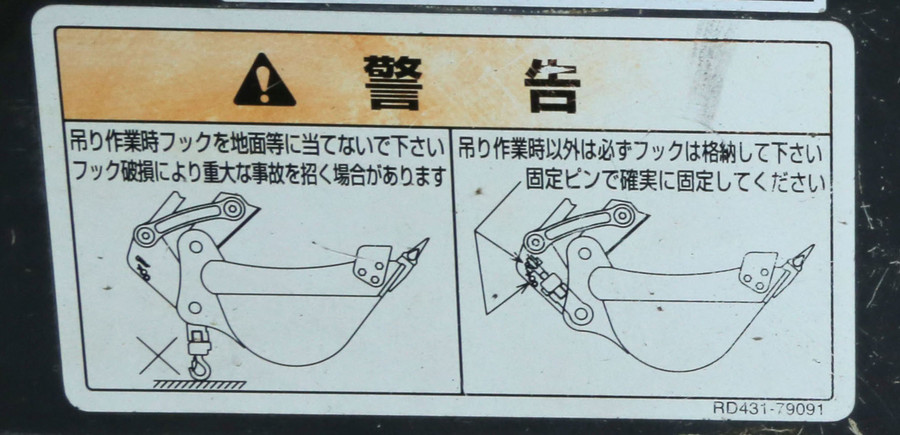 火眼识机（2）：日本进口挖掘机上的标志你知多少？(图12)
