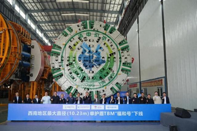 1023米！西南地区最大直径单护盾岩石掘进机（TBM）下线！(图1)