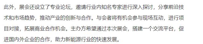 2025中国上海新能源用碳材料展会参展入口(图1)