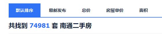 新房涨势喜人！南通二手房挂牌量再创新高！(图2)