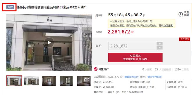 新房涨势喜人！南通二手房挂牌量再创新高！(图5)