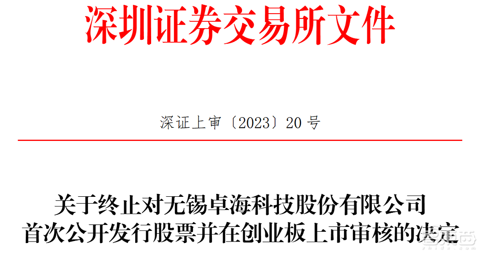 全球前三、中国第一！无锡半导体设备商IPO获受理靠二手设备赚钱年净利过亿(图2)