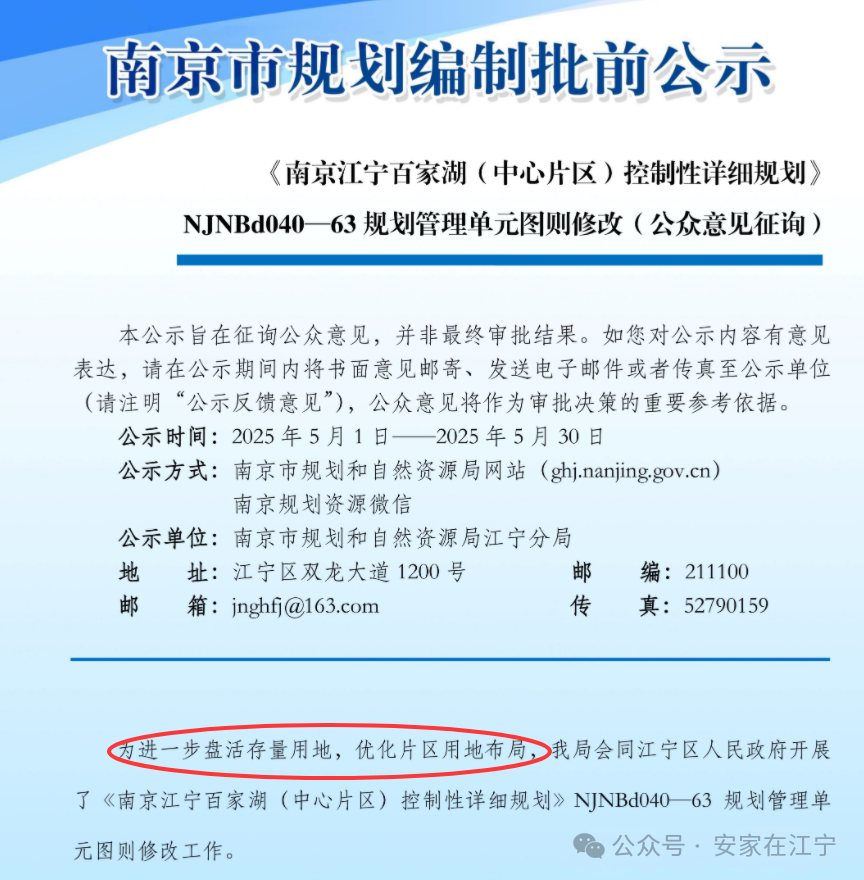 江宁楼市巨震！双地铁上盖地块刚刚挂出！涉及最新区划调整(图11)