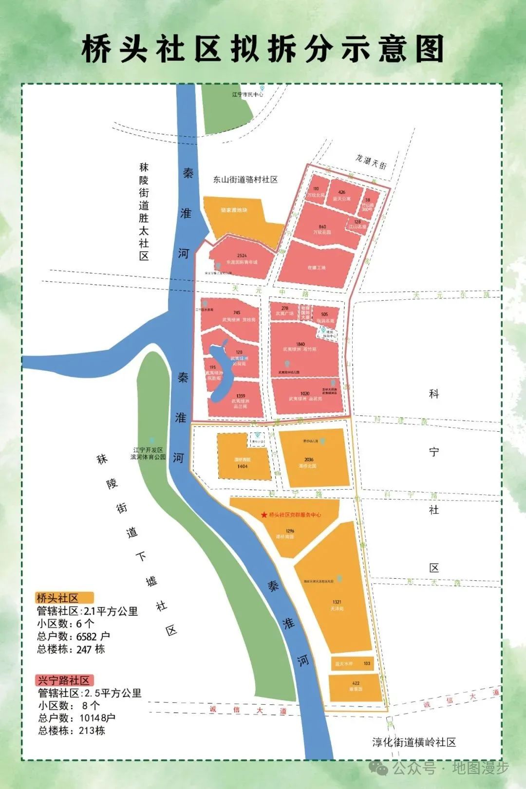 江宁楼市巨震！双地铁上盖地块刚刚挂出！涉及最新区划调整(图12)