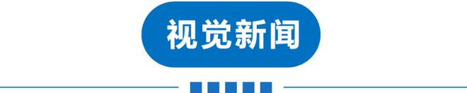 早读：印度61级地震7死4伤26人问责、飞机坠毁11岁男孩吸二手烟患癌爱奇艺副总裁道歉(图23)
