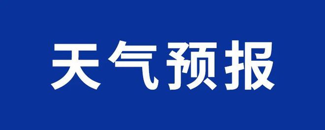 【铜陵头条0620】大通龙舟赛今天开赛！大到暴雨将抵铜陵！十中将新建一栋教辅楼！(图1)