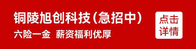 【铜陵头条0620】大通龙舟赛今天开赛！大到暴雨将抵铜陵！十中将新建一栋教辅楼！(图19)