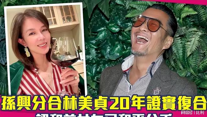 62岁孙兴离婚后首露面穿LV拿锄头干工地自曝投资浙江度假胜地(图3)