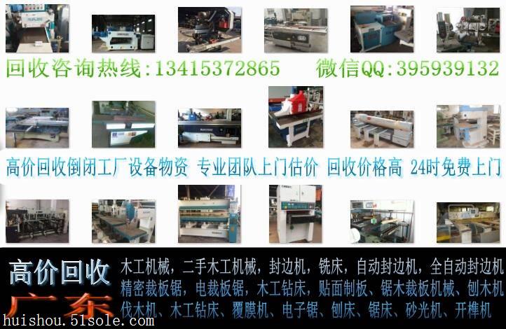 【废旧机械回收 回收建筑机械 东莞二手 二手公司】价格厂家木工-搜了网(图1)