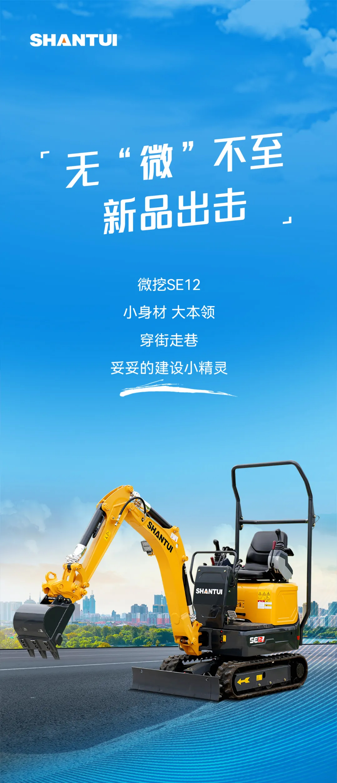 山推SE12微型挖掘机口碑怎么样(图2)