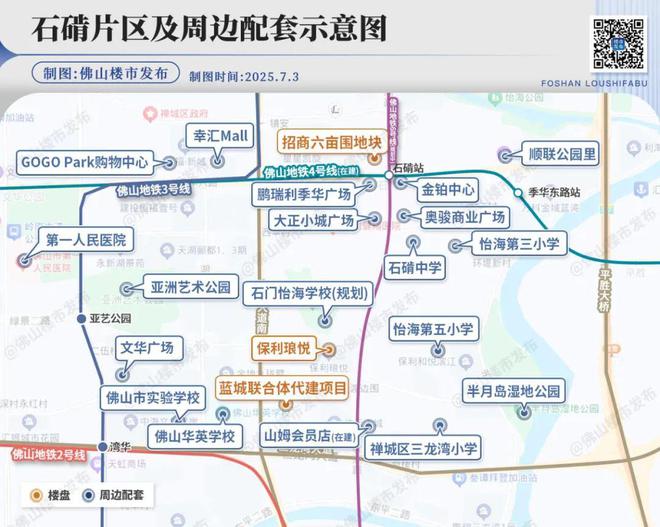 猛料！招商六亩围规划曝光桂城下半年凶猛开局(图12)