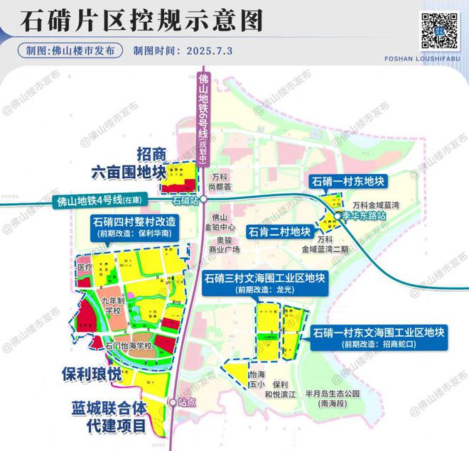 猛料！招商六亩围规划曝光桂城下半年凶猛开局(图9)