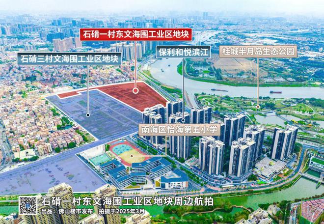 猛料！招商六亩围规划曝光桂城下半年凶猛开局(图10)