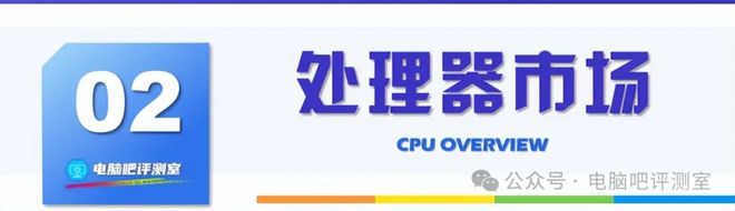 【2025年5月】5月装机走向与推荐（市场分析部分总第109期）(图3)