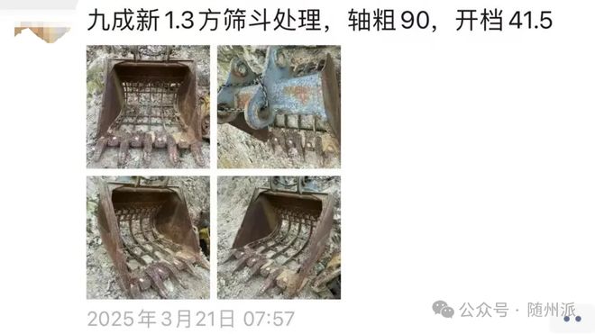 从随州一废品站购买配件在朋友圈售卖！一手出售者被刑拘(图1)