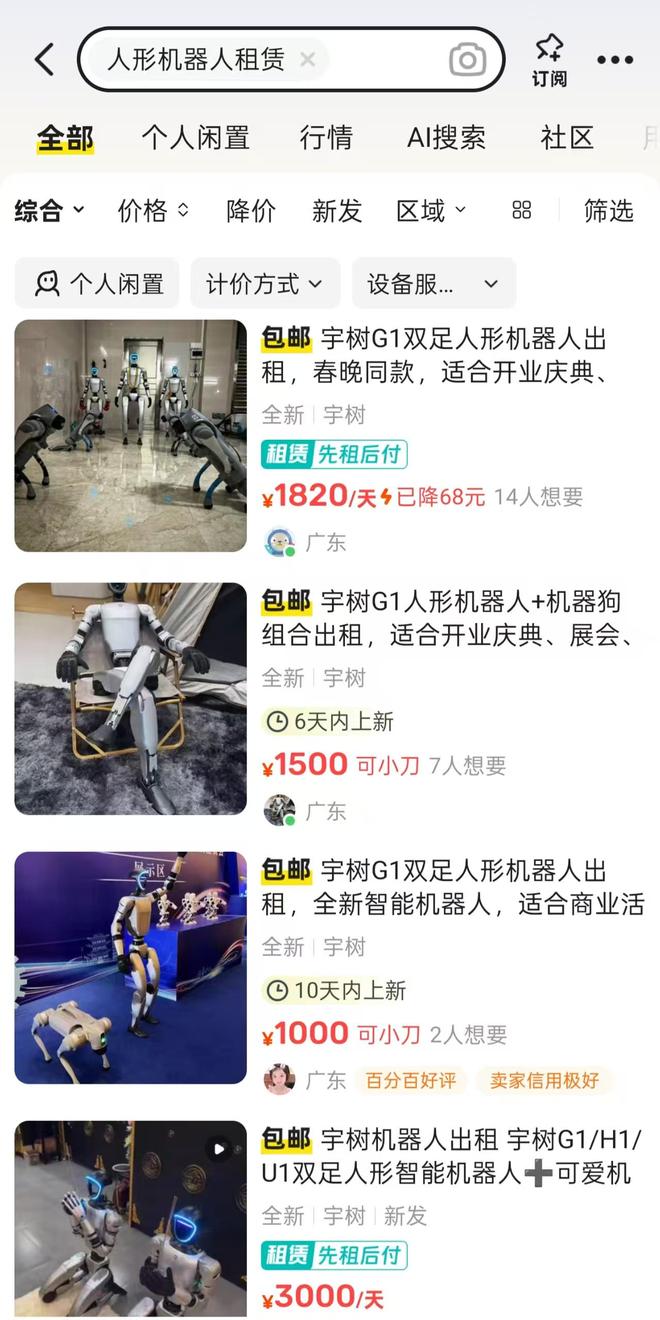 人形机器人租金腰斩进厂需跨三大门槛宇树王兴兴：3-5年内应用进程加快(图2)