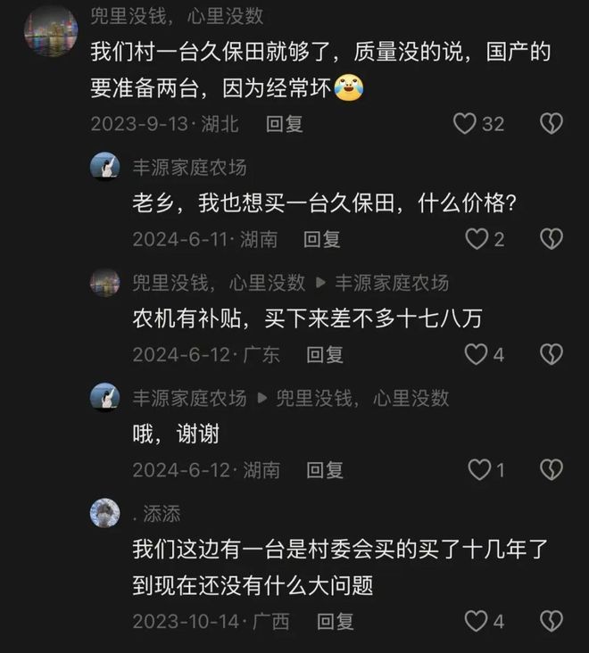 90%靠进口？谁在“收割”中国粮(图1)