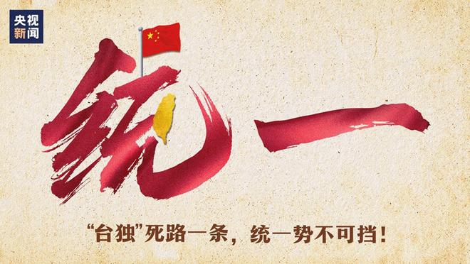 特朗普或将被迫接受“两岸统一”？港媒：中美协商“和统”概率大(图10)