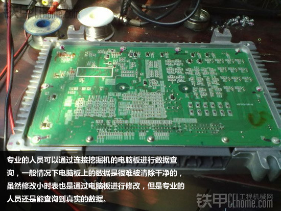 挖机调表不用愁 小编教您选二手挖掘机(图2)
