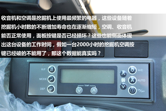挖机调表不用愁 小编教您选二手挖掘机(图6)