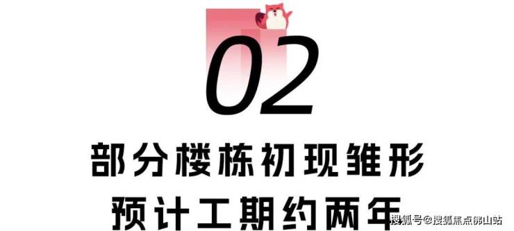 三大纯新盘实探!绿城祖庙盘开放展厅!六亩围项目定名招商青雲臺(图4)