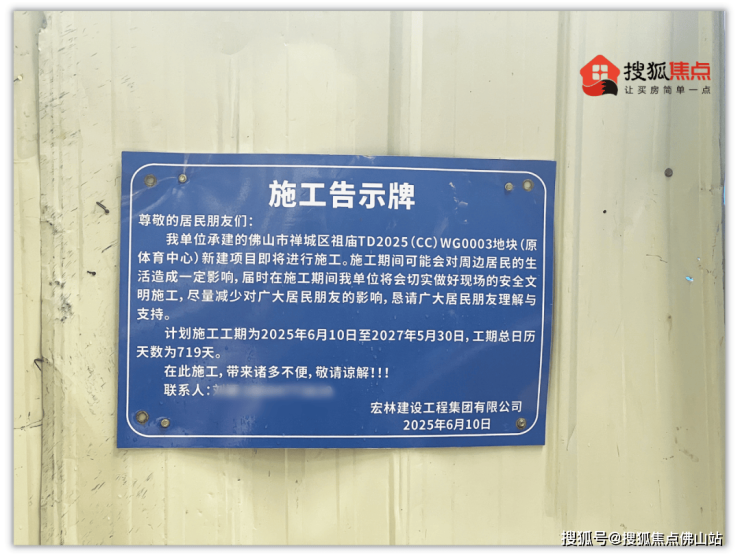 三大纯新盘实探!绿城祖庙盘开放展厅!六亩围项目定名招商青雲臺(图7)