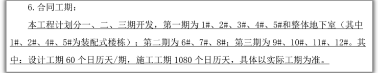 三大纯新盘实探!绿城祖庙盘开放展厅!六亩围项目定名招商青雲臺(图15)