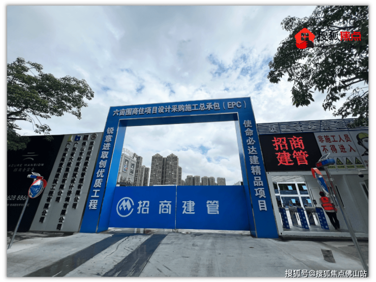 三大纯新盘实探!绿城祖庙盘开放展厅!六亩围项目定名招商青雲臺(图13)