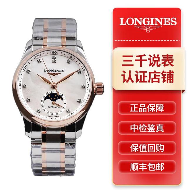 时光的见证者：浪琴名匠与牛皮表带的永恒邂逅(图5)