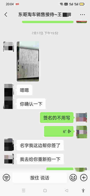 河北张女士网购二手奥迪Q5没开到家就自燃“东哥淘车”仅赔 3000 元(图6)