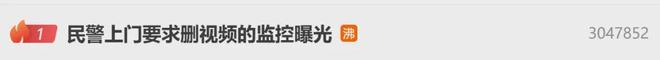 警方上门监控视频曝光广西“亮证逼迫让路”事件“让路男”还原事件经过再发声：希望纪委介入调查女子公开道歉(图1)