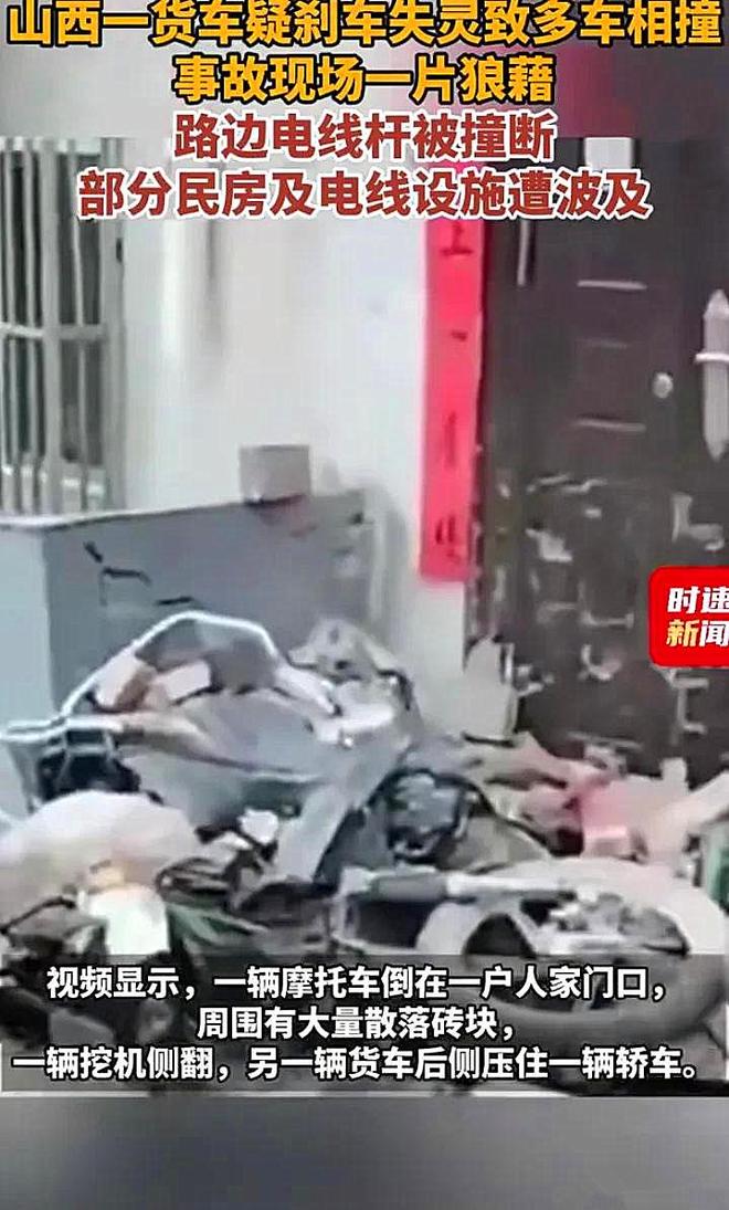 山西晋城发生严重车祸民房、电线杆及多辆小车被撞详情曝出(图2)
