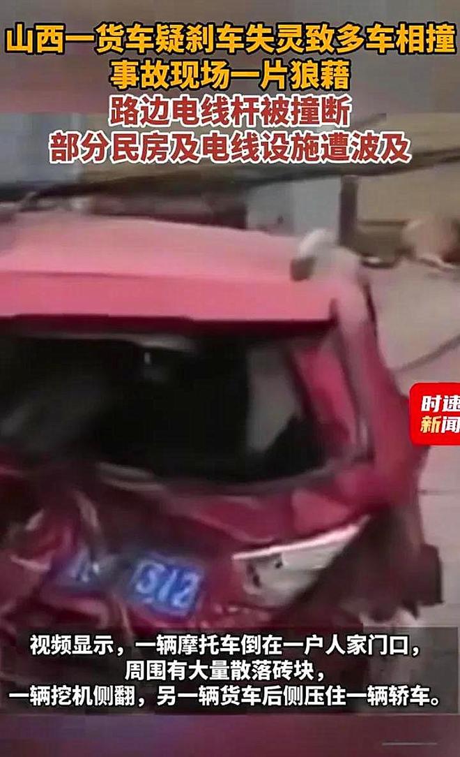 山西晋城发生严重车祸民房、电线杆及多辆小车被撞详情曝出(图3)
