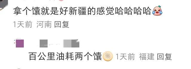 中国的风水养人外国小伙十年来中国签证的巨变越来越像新疆人(图3)
