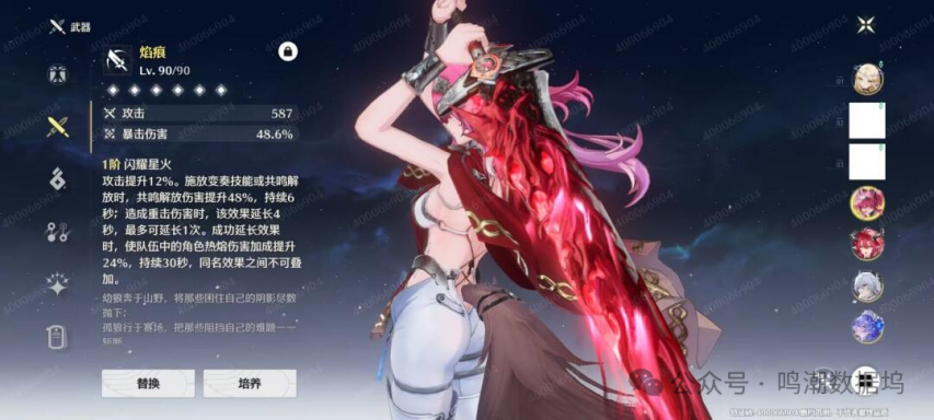 鸣潮：24测试服长离珂莱塔泳装放出！卡提希娅与露帕实机来了！漂泊者夫人实至名归(图3)