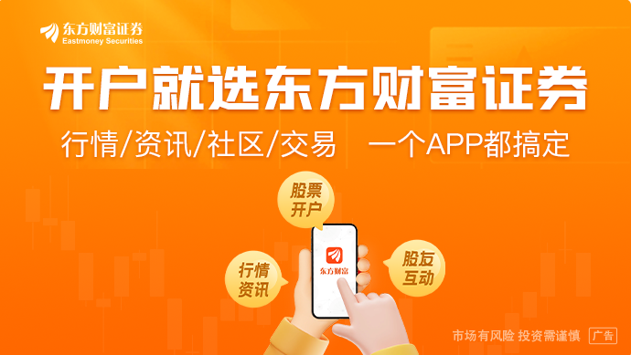 东方财富财经早餐 8月18日周一(图1)