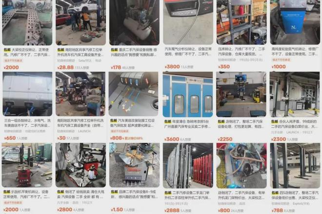 日均240家关店设备卖不出去二手汽保设备回收生意也遇冷了？(图1)