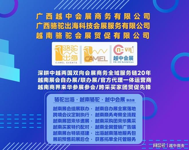 VRTCONCBME2025开拓越南工程机械市场的战略平台(图5)