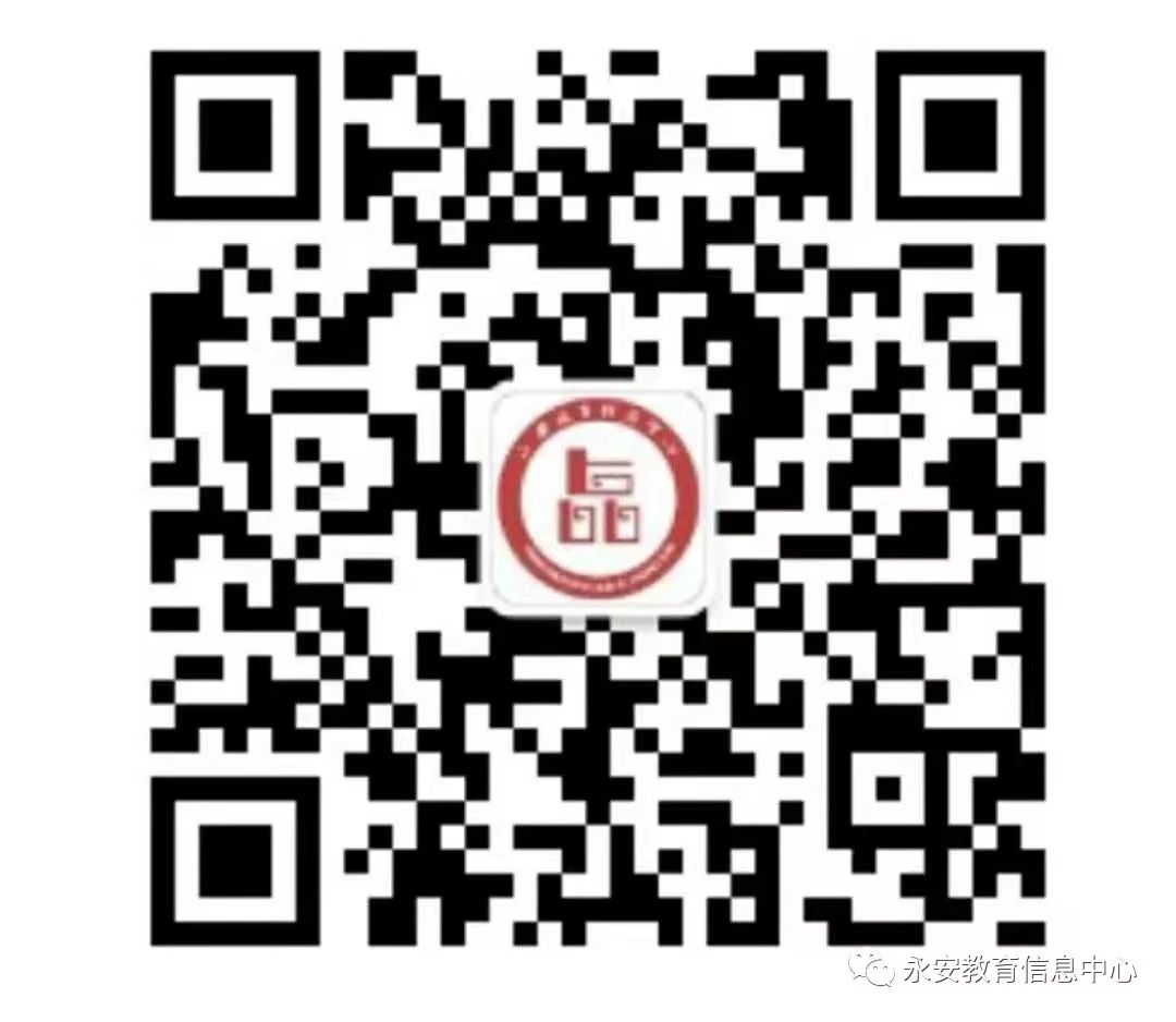 永安市2025年秋季初中招生工作意见(图1)