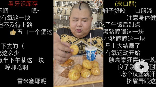 良子的400斤大胃袋装不下他的七宗罪(图3)