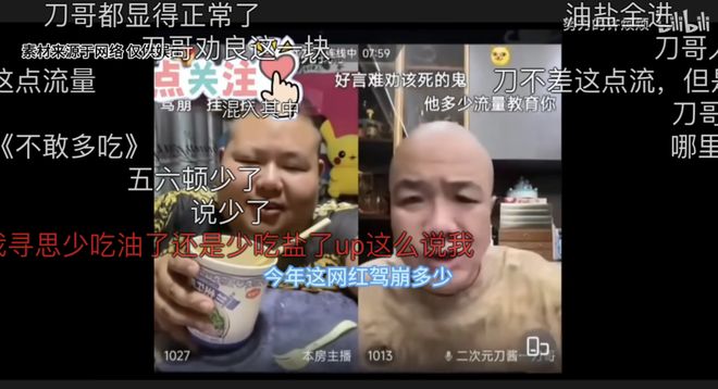 良子的400斤大胃袋装不下他的七宗罪(图18)