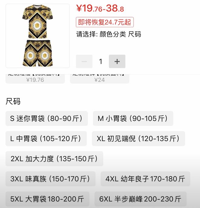 良子的400斤大胃袋装不下他的七宗罪(图12)