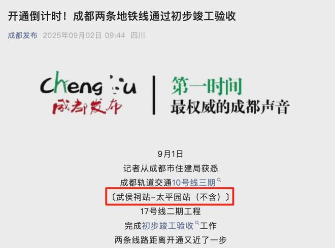 10号线三期首开只到武侯祠？现场实踩进度竟然是这样！(图1)