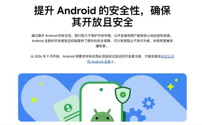 安卓天塌了谷歌全面封杀未经认证 APP(图1)