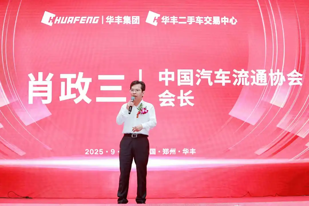 河南郑州华丰二手车交易中心盛大开幕！(图2)