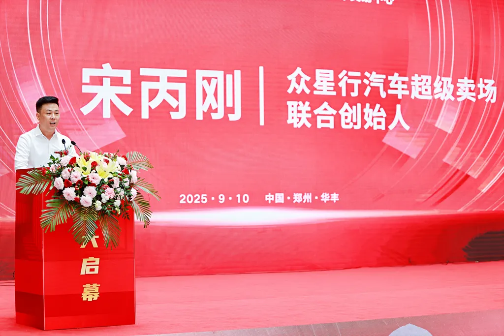 河南郑州华丰二手车交易中心盛大开幕！(图7)